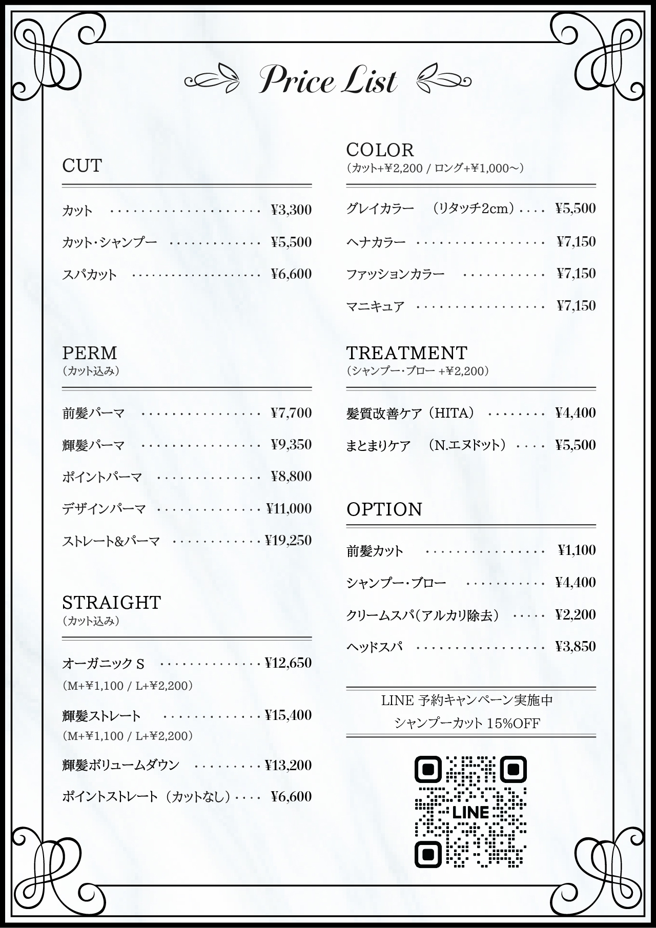 美容室サム メニュー表